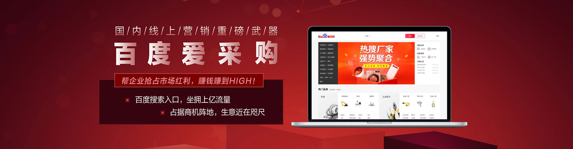 吴起竞价广告